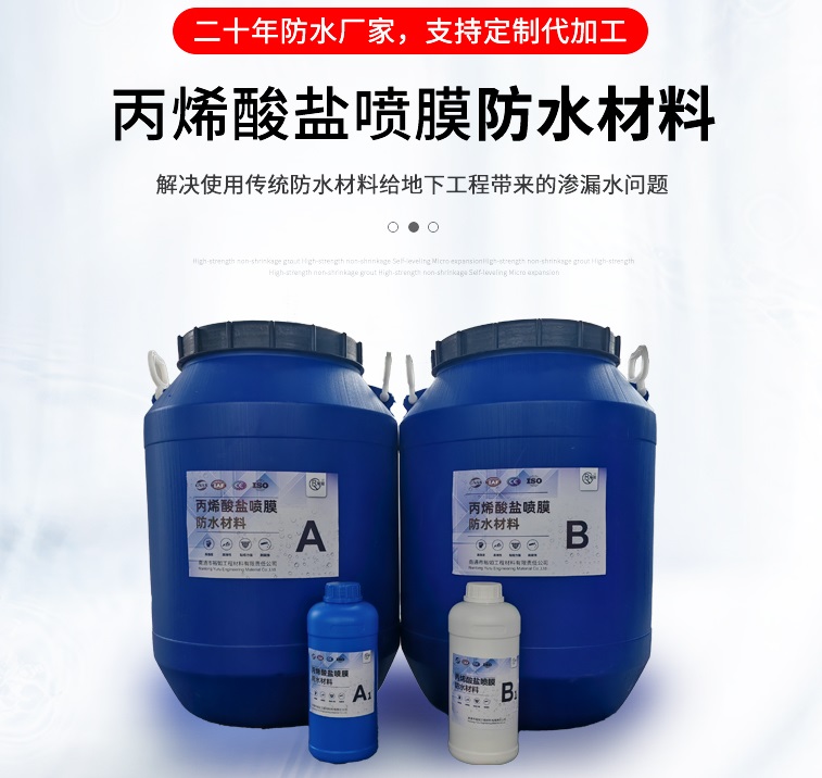 淮安防水材料